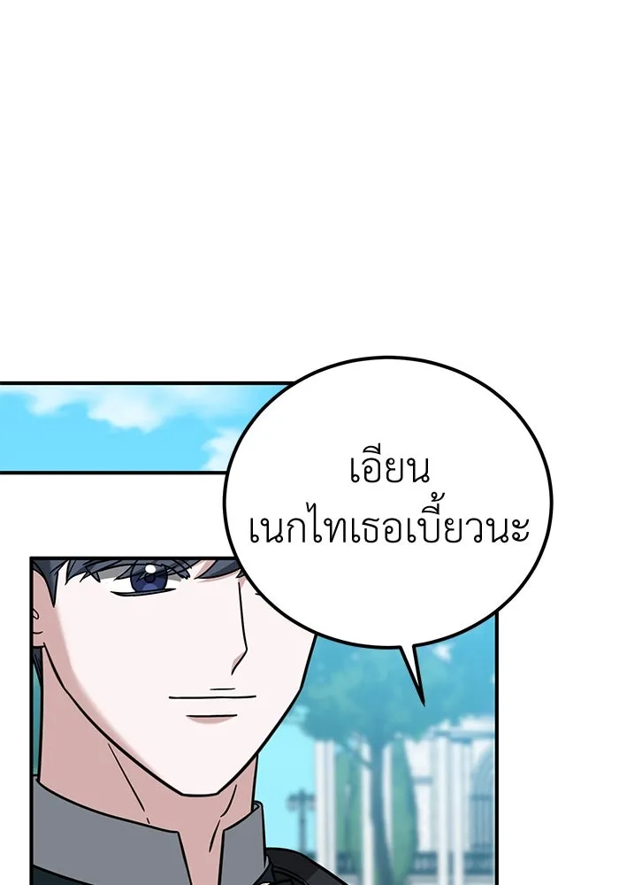 ครอบครัวพรรค์นั้น ฉันไม่มีวันกลับไป ตอนที่ 70 รูปที่ 49