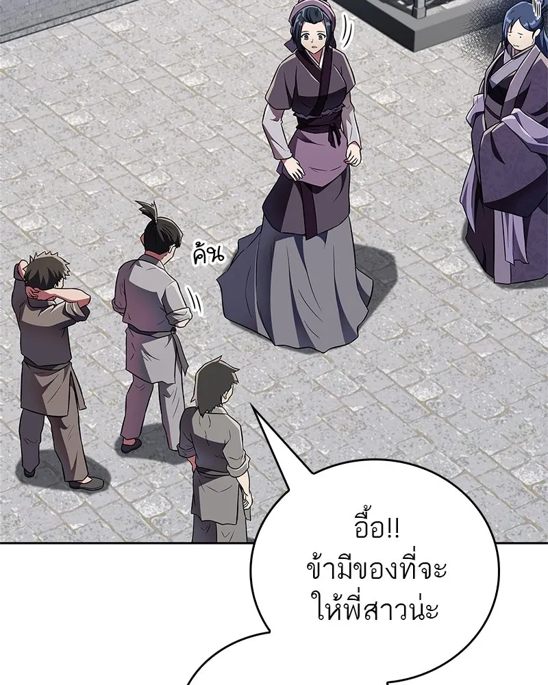 สุดยอดเทรนเนอร์แห่งยุทธภพ ตอนที่ 43 ตั้งจุย รูปที่ 77
