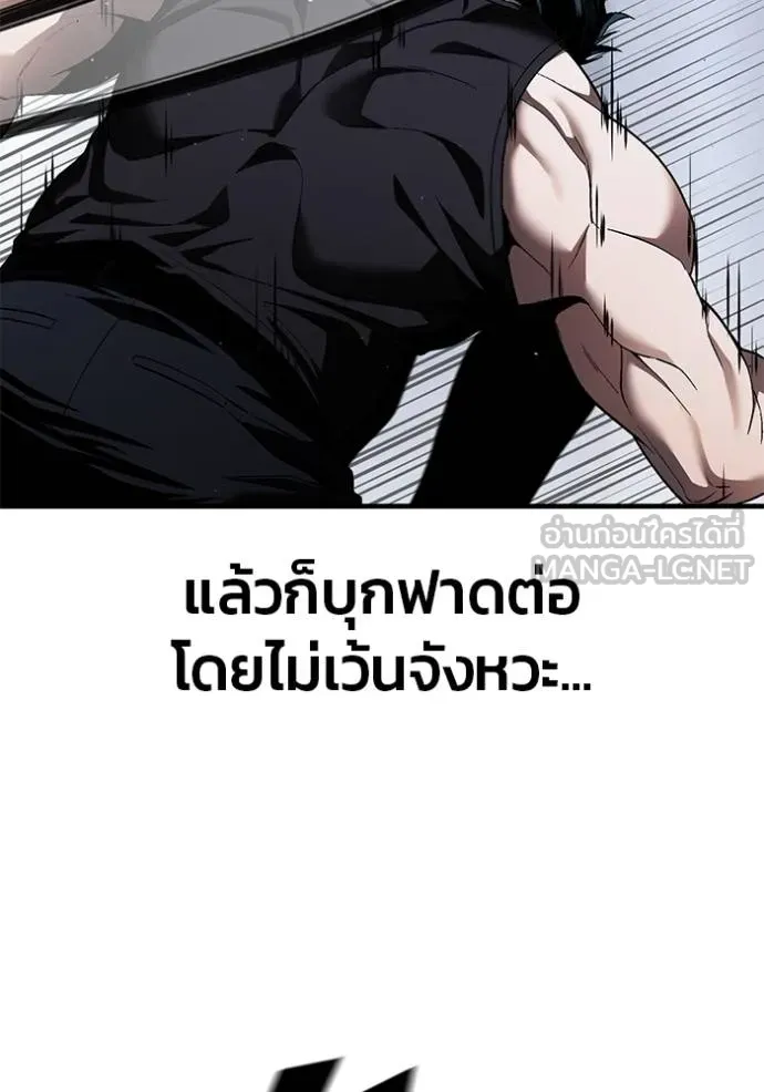 สนิมเชือดเลือดสาด ตอนที่ 29 รูปที่ 91