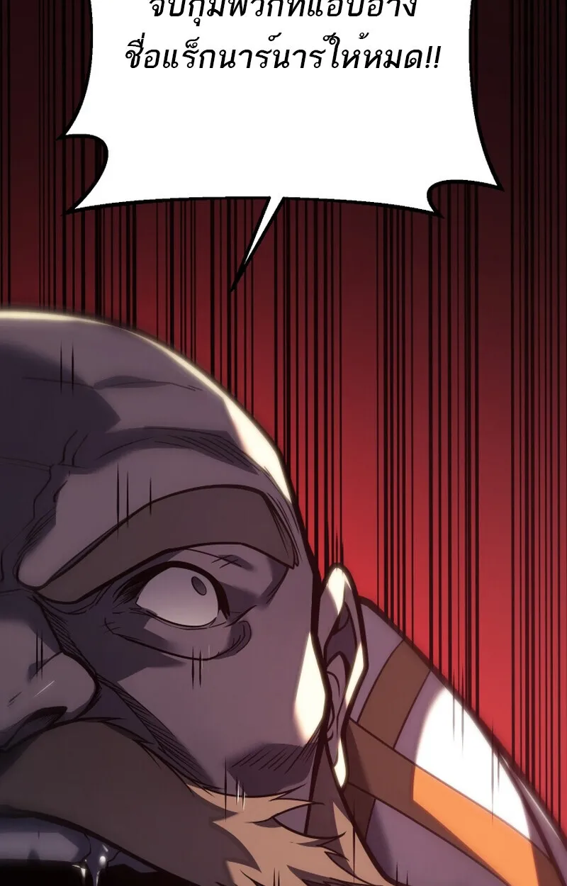 Regressing as the Reincarnated Bastard of the Sword Clan ตอนที่ ตอนที่ 50 รูปที่ 84