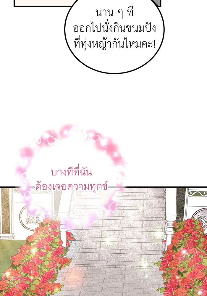 ครอบครัวพรรค์นั้น ฉันไม่มีวันกลับไป ตอนที่ 86 รูปที่ 77