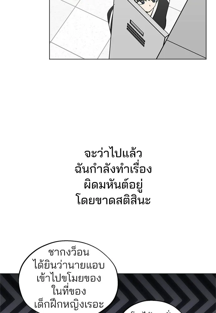 สวยเองนักเลงพอ ตอนที่ 51 รูปที่ 47