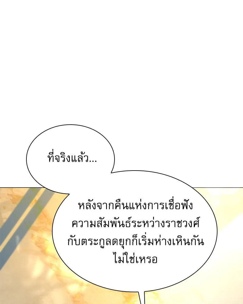 กำราบรักร้ายนายจอมพยศ ตอนที่ 3 รูปที่ 109