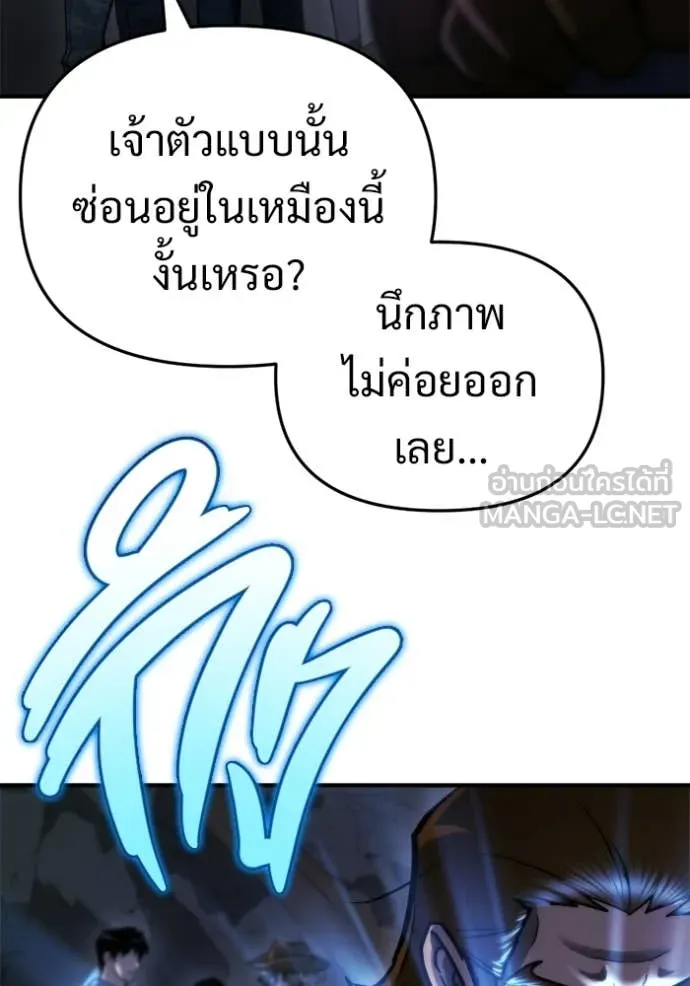 โกดังลับหลังโลกแตก ตอนที่ 63 รูปที่ 25