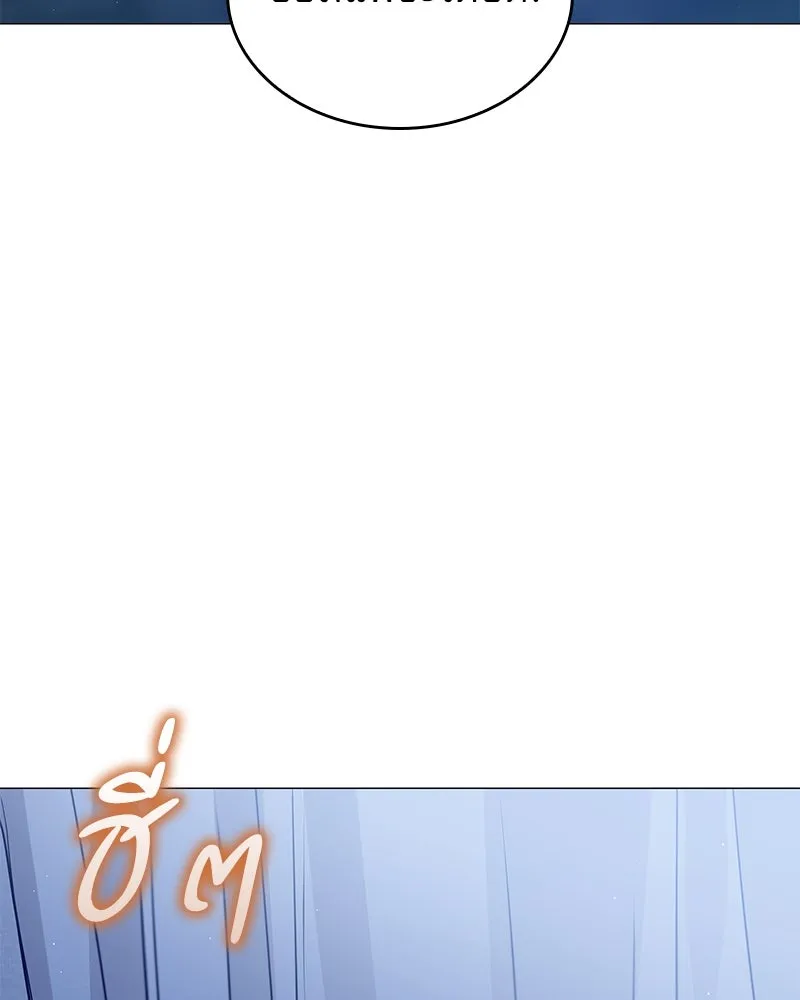 กำราบรักร้ายนายจอมพยศ ตอนที่ 55 รูปที่ 77