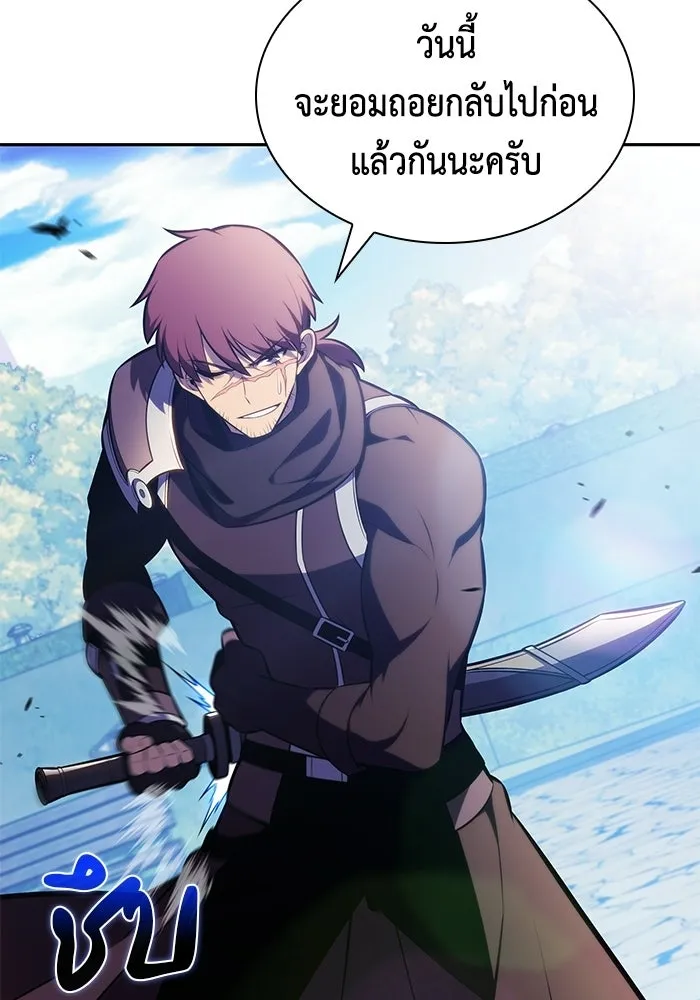 ลูกชายคนเล็กของดยุกคือมือสังหาร ตอนที่ 108 รูปที่ 100