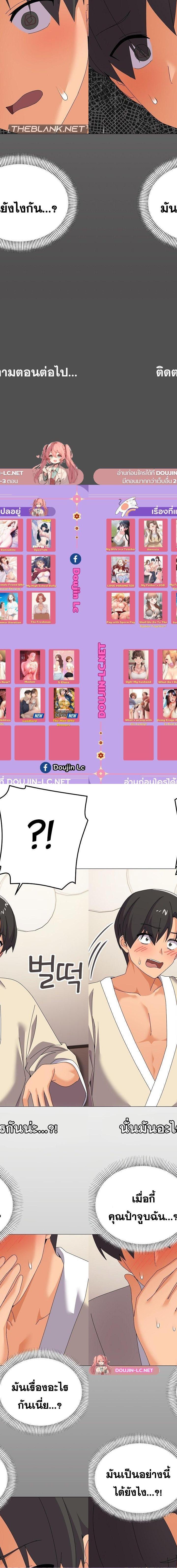 What’s wrong with this family ตอนที่ 28 11