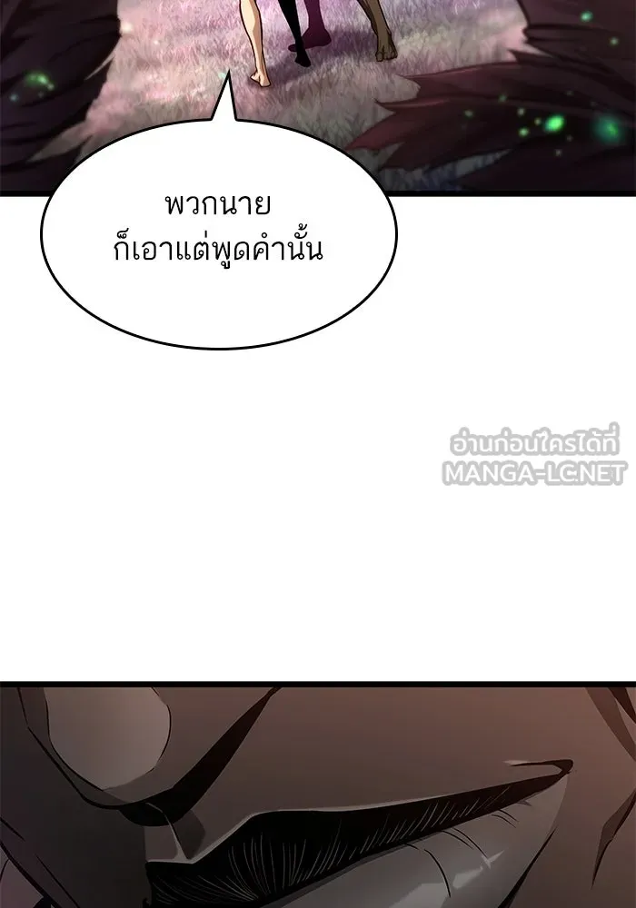 หลังวันสิ้นโลก ตอนที่ 194 รูปที่ 24