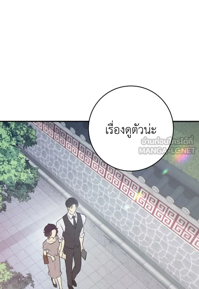 รักไร้ราคา ตอนที่ 2 รูปที่ 96