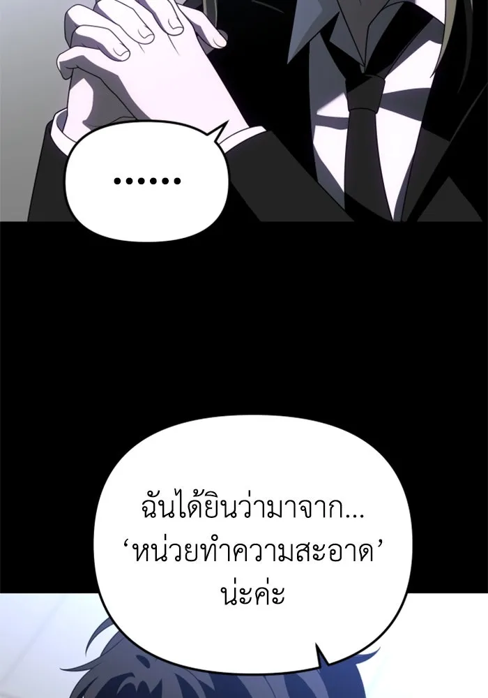 อดีตบอสหอคอย ตอนที่ 59 รูปที่ 67