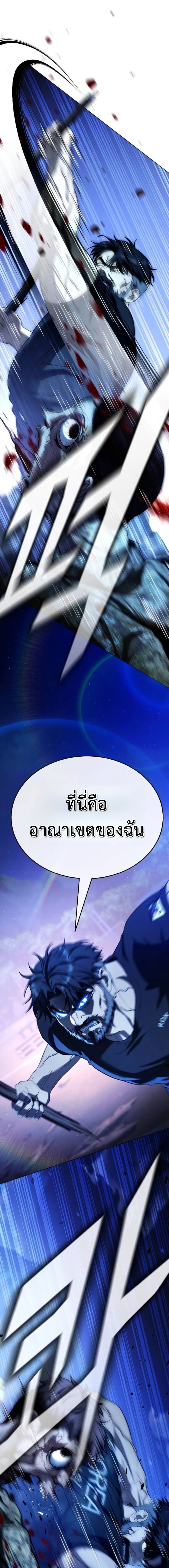 Zombie Papa ค_ณพ_อระห_ำพ_นธ_ซอมบ_ ตอนที่ ตอนที่ 10 รูปที่ 14