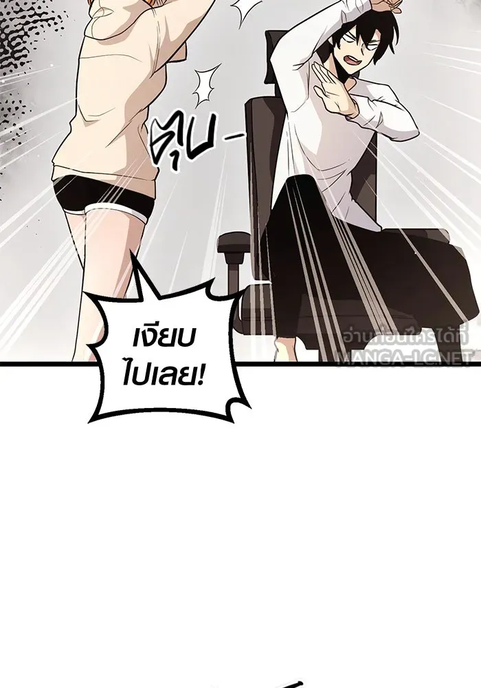 พลิกชะตาคว้าไอเทมระดับเทพ ตอนที่ 11 รูปที่ 123