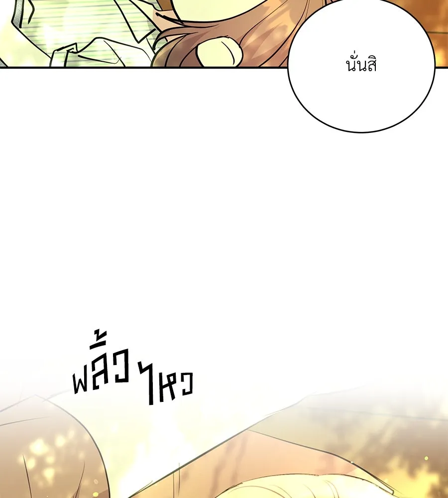 คิมหันต์นิรันดร ตอนที่ 46 รูปที่ 73