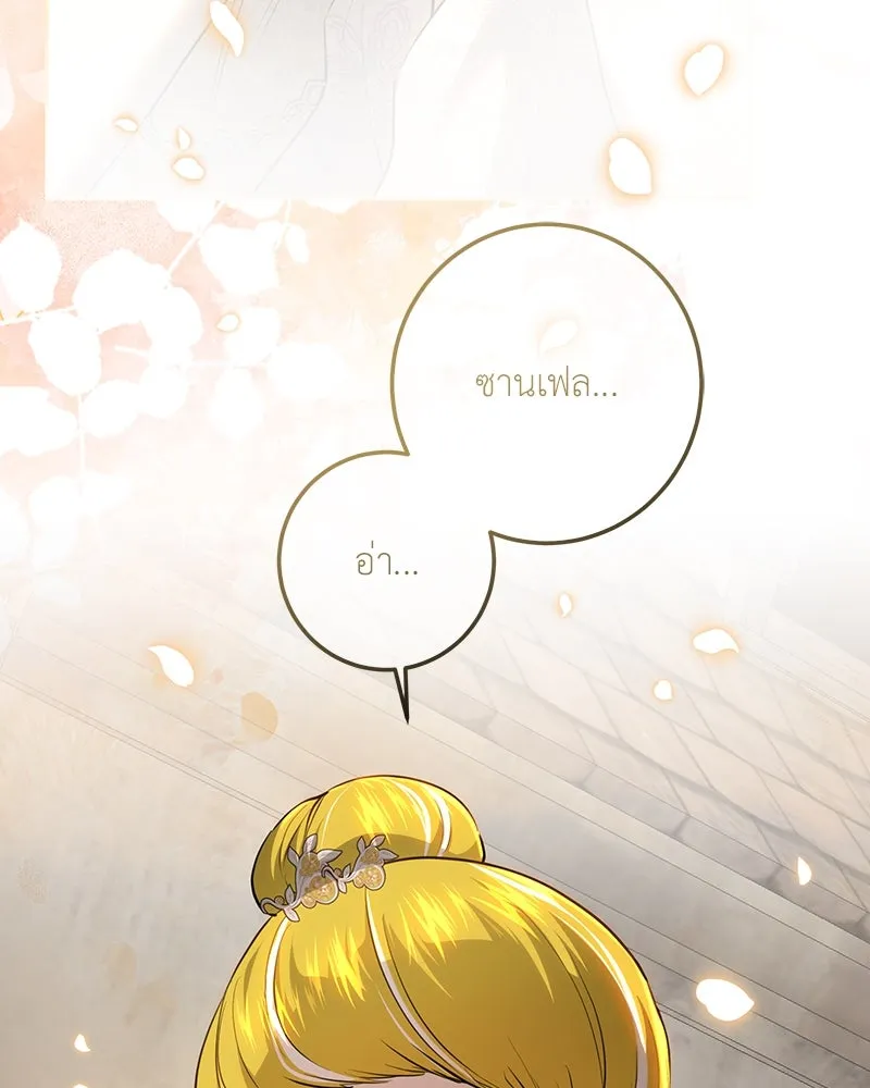 เจ้าหญิงคลั่งแห่งวังหลวง ตอนที่ 120 รูปที่ 140