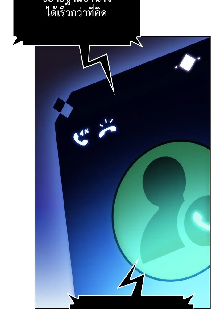 ผู้เล่นหน้าใหม่เลเวลแมกซ์ ตอนที่ 74 กระจกทลายอาณาเขต (1) รูปที่ 121