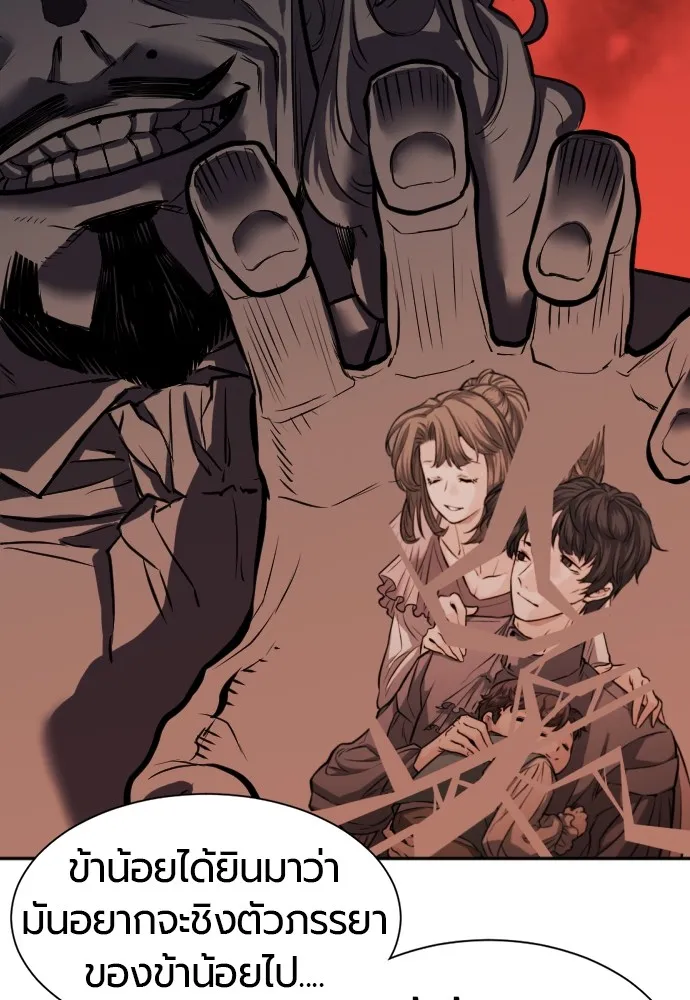 ยอดสถาปนิกผู้พิทักษ์อาณาจักร ตอนที่ 16 รูปที่ 22