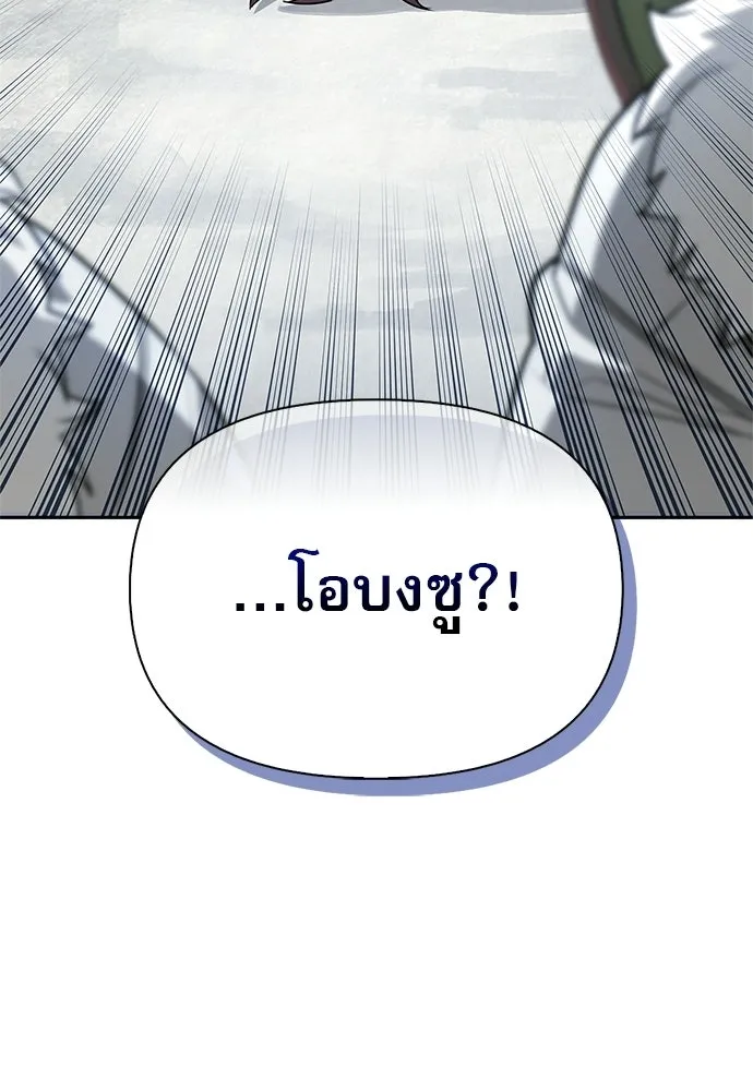 ชีวิตฮีลใจนายฮันเตอร์คลาส S ตอนที่ 26 รูปที่ 52
