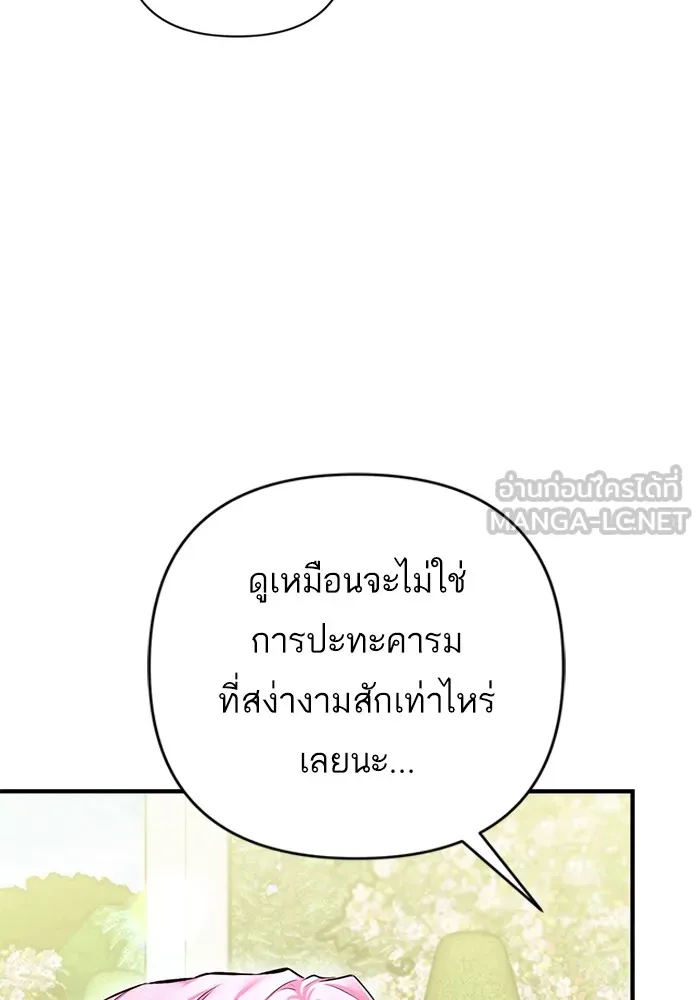 แด่ตัวละครโปรดที่ถูกทิ้ง ตอนที่ 62 รูปที่ 60