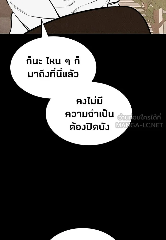 มือสังหารพันธุ์อมตะ ตอนที่ 94 รูปที่ 81