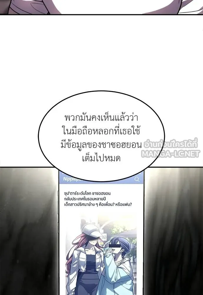 สนามเด็กล่า ตอนที่ 74 รูปที่ 175