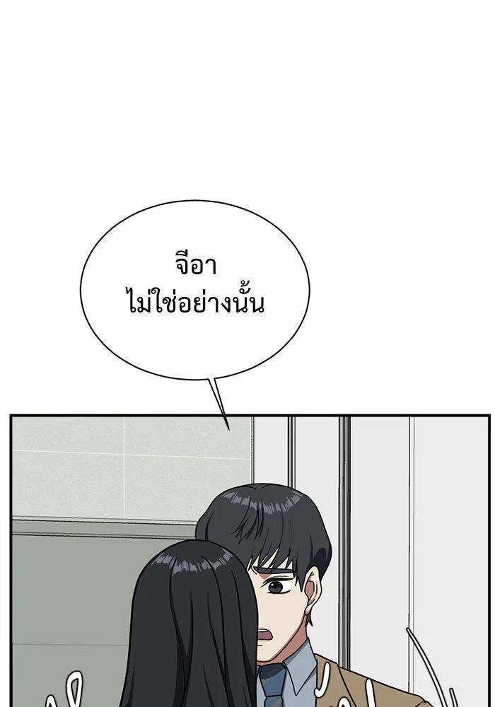 ช่วยเปลี่ยนฉันที ตอนที่ 62. ยอมินซอ 12 รูปที่ 44