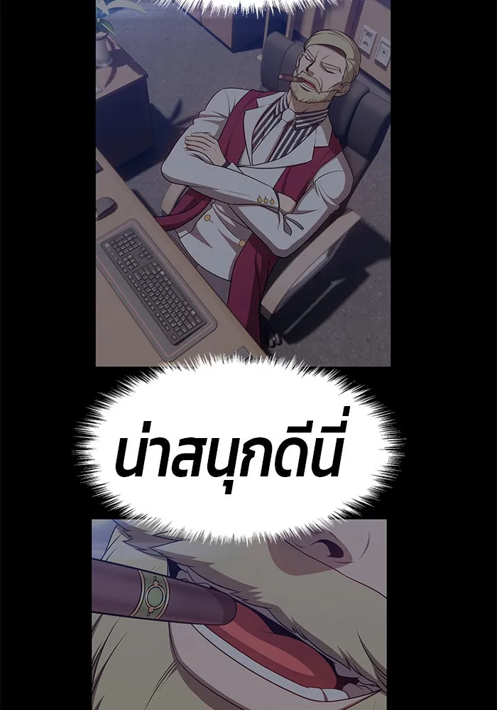 +99 ท่อนไม้พร้อมบวก ตอนที่ 16 รูปที่ 148