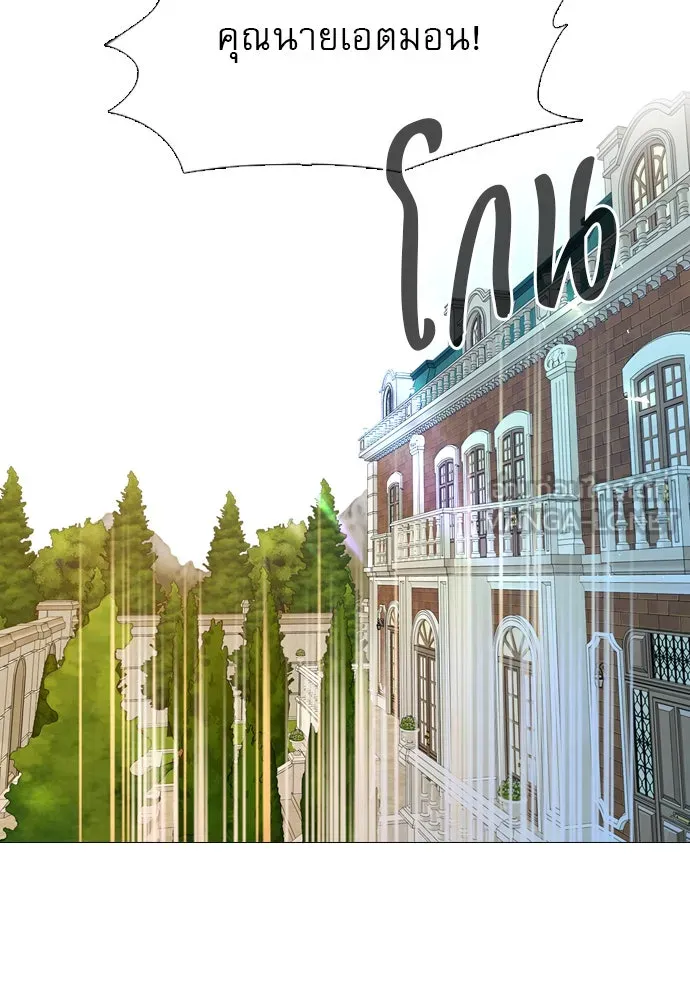 ถ้าไม่ร้อง ก็จงอ้อนวอนซะ ตอนที่ 54 รูปที่ 57