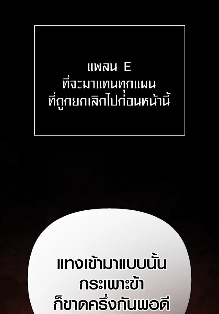 เอาชีวิตรอดในเกมฉบับคนเถื่อน ตอนที่ 92 นักล่ามังกร รูปที่ 85