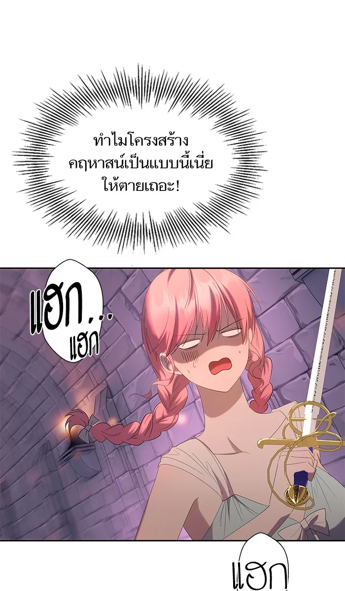 หวานใจสุดโหดโหมดเชื่อง ตอนที่ 37 รูปที่ 16