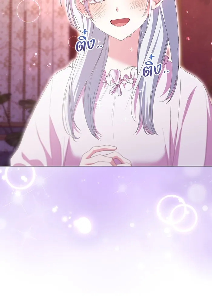 ชีวิตใหม่ในตระกูลมือสังหาร ตอนที่ 40 รูปที่ 25