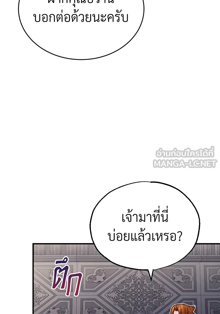 จอมเวทเกิดใหม่ในรอบ 66666 ปี ตอนที่ 78 รูปที่ 42