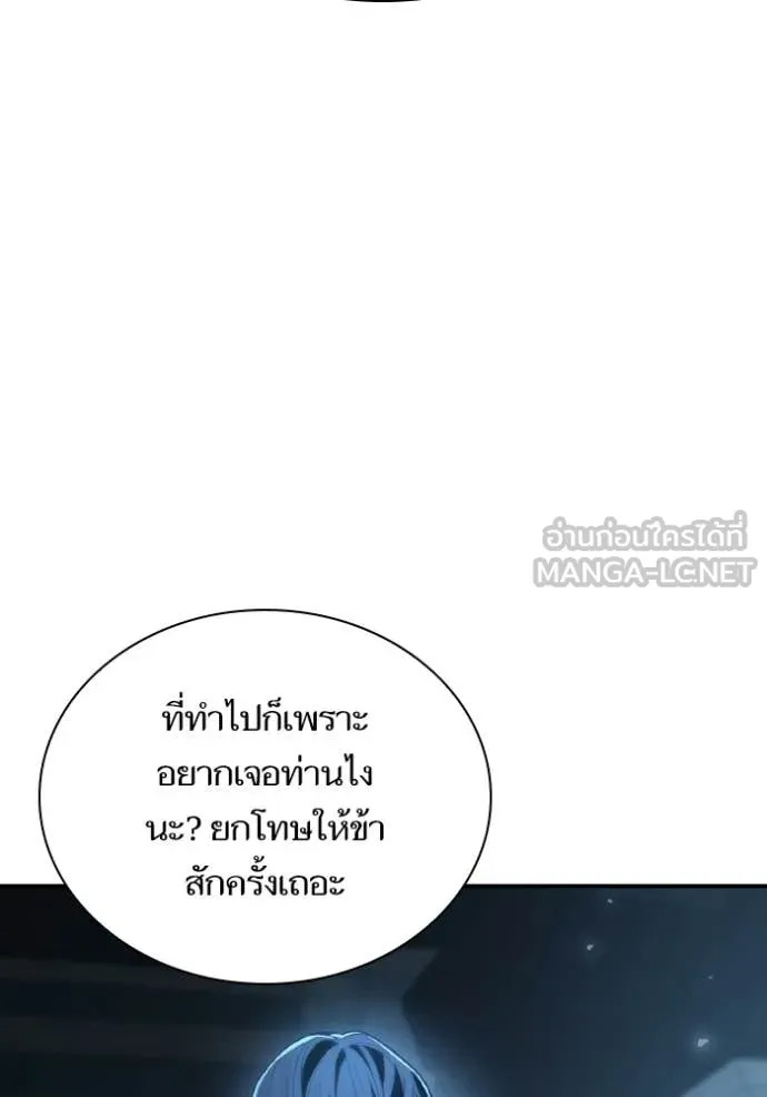 ชาตินี้น้องขอ ตอนที่ 184 รูปที่ 12