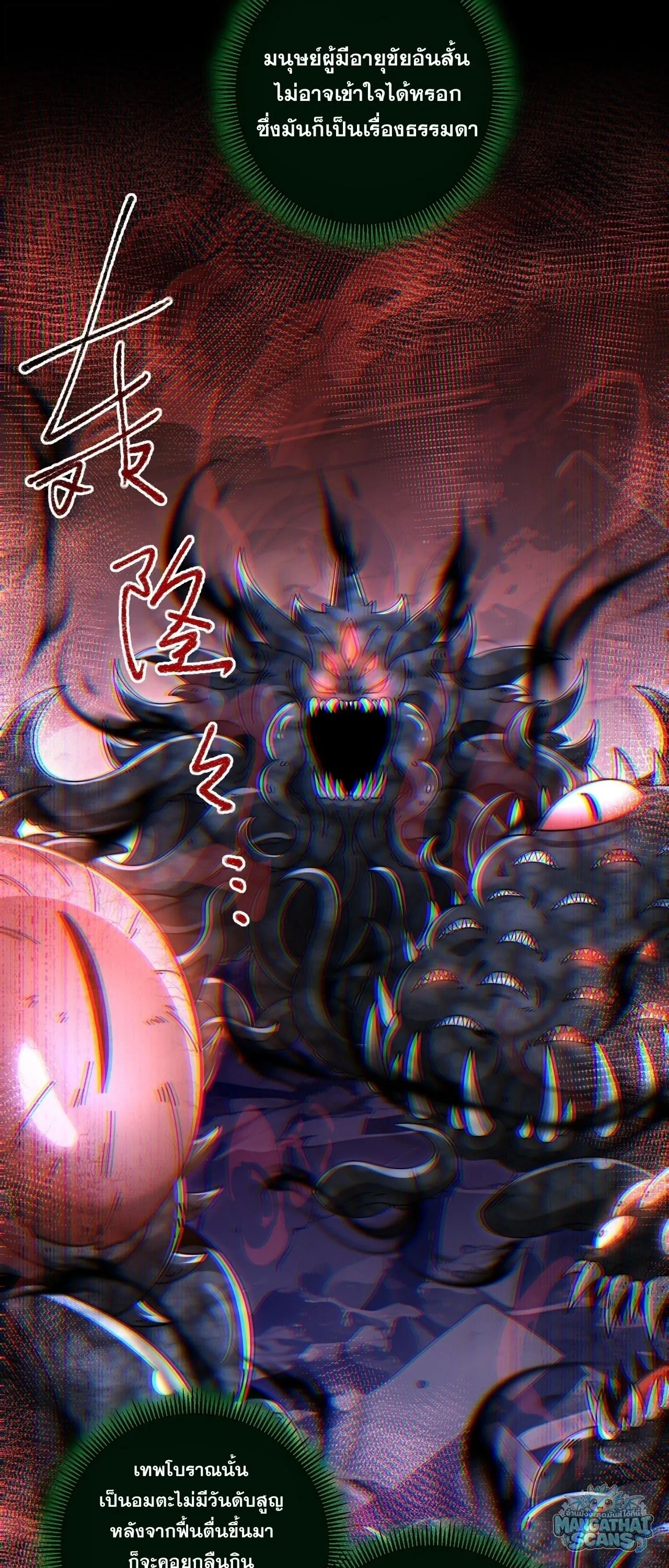 I am Drako Majstor ไหนใครว_าผ_ค_มม_งกร เป_นอาช_พท_อ_อนแอท_ส_ดไงล_ะ ตอนที่ ตอนที่ 245 รูปที่ 15