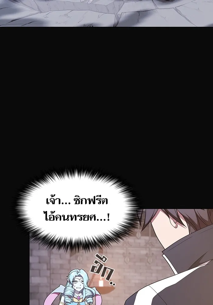 ผู้เล่นขั้นเทพแห่งหอคอยฝึกสอน ตอนที่ 175 รูปที่ 118