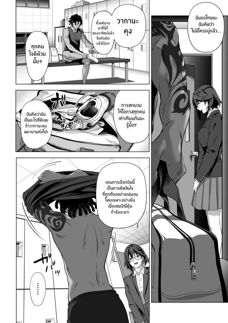 Doujin-Lc- อ่าน โดจิน มังฮวา เกาหลี ญี่ปุ่น จีน แปลไทย คืนที่เป็นจุดเปลี่ยน[Misaki (Futamine Kobito)] Furueru Yoru ni... ~Ichika ga Kouhai Kuzu Otoko ni Karada o Yurushita Wake~ Zenpen ตอนที่ 1 2 3 4 5 6 7 8 9 10 11 12 13 14 ฟรี ไม่มีโฆษณา อ่าน โดจิน Manhwa เกาหลี ญี่ปุ่น จีน เรามีครบ คัดมาให้เน้นๆ โดจิน 18+ รับประกันความฟินโดย  Doujin Lc