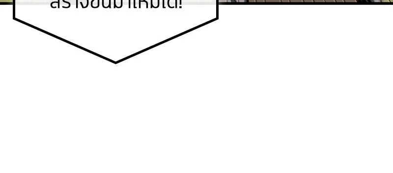 Omniscient Reader อ่านชะตาวันสิ้นโลก ตอนที่ 32 ความรักของคิมดกจา (7) รูปที่ 97