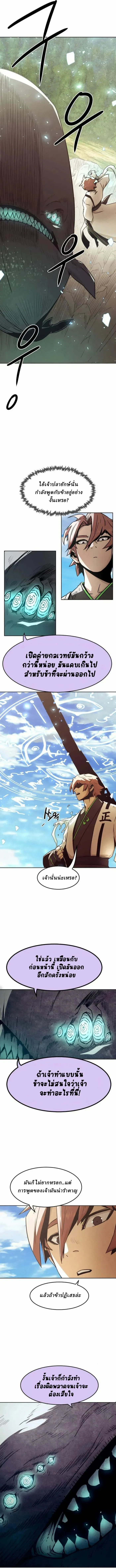 Becoming the Swordmaster Rank Young Lord of the Sichuan Tang Family เส_นทางแห_งดาบ ตอนที่ ตอนที่ 61 รูปที่ 3