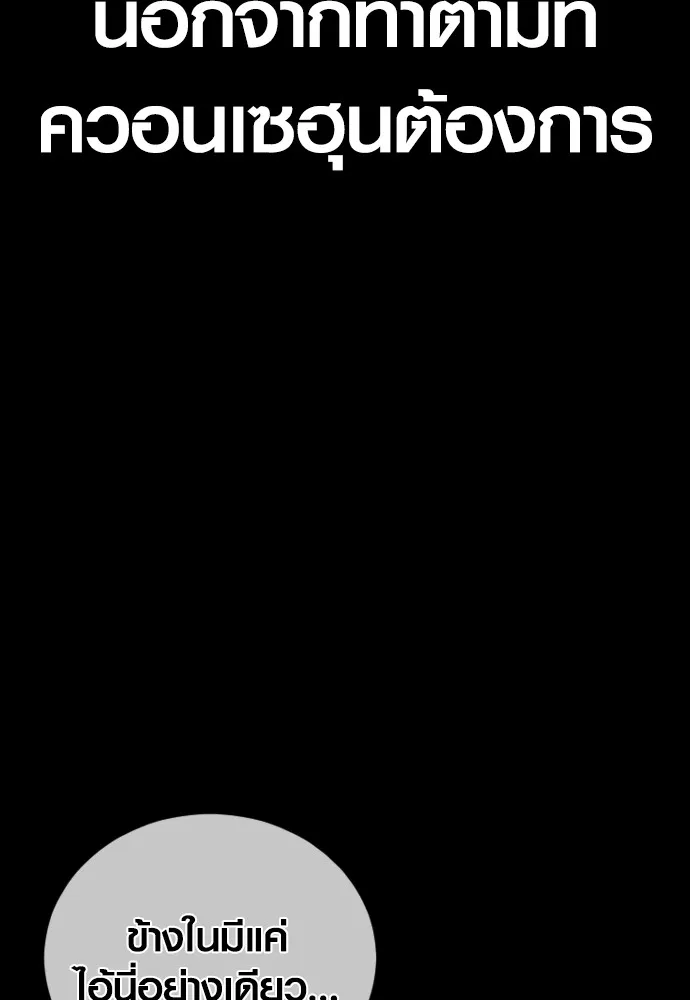 อาชญากรวัยเยาว์ ตอนที่ 63 บทสรุปของควอนเซฮุน รูปที่ 23