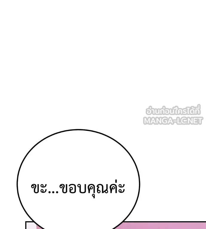 เรียกฉันว่าพระเจ้า ตอนที่ 38 รูปที่ 43