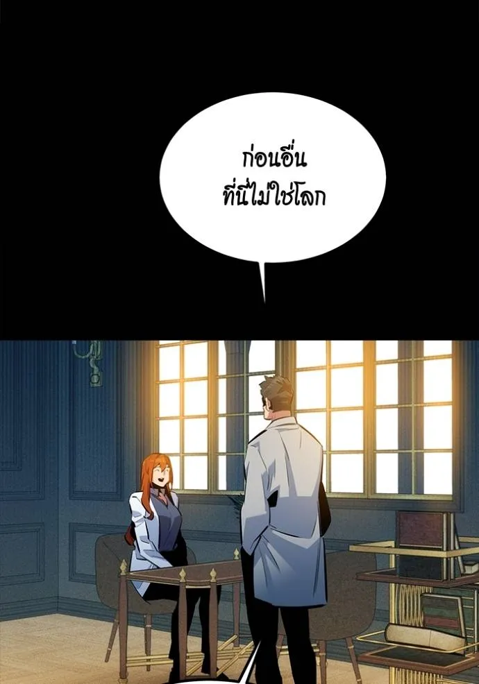 แยกร่างล่าอัตโนมัติ ตอนที่ 118 รูปที่ 28