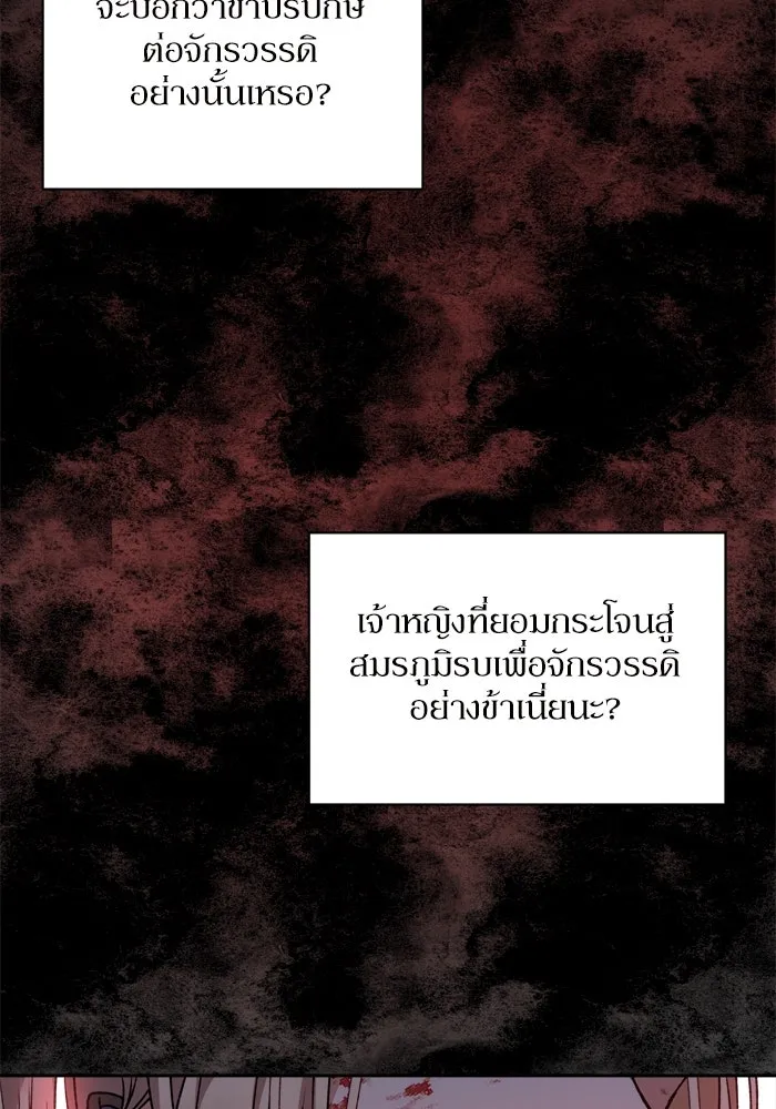 เกิดใหม่คราวนี้ ขอเป็นคนดีดูสักครั้ง ตอนที่ 22 รูปที่ 62