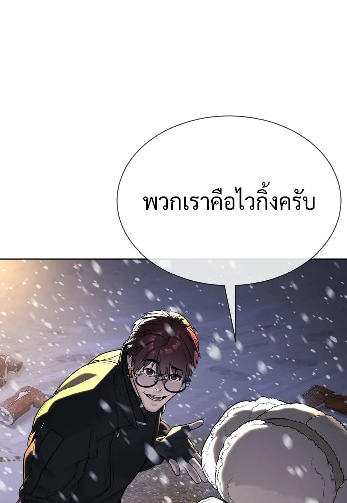 นักฆ่าย้อนวัย ตอนที่ 132 รูปที่ 106