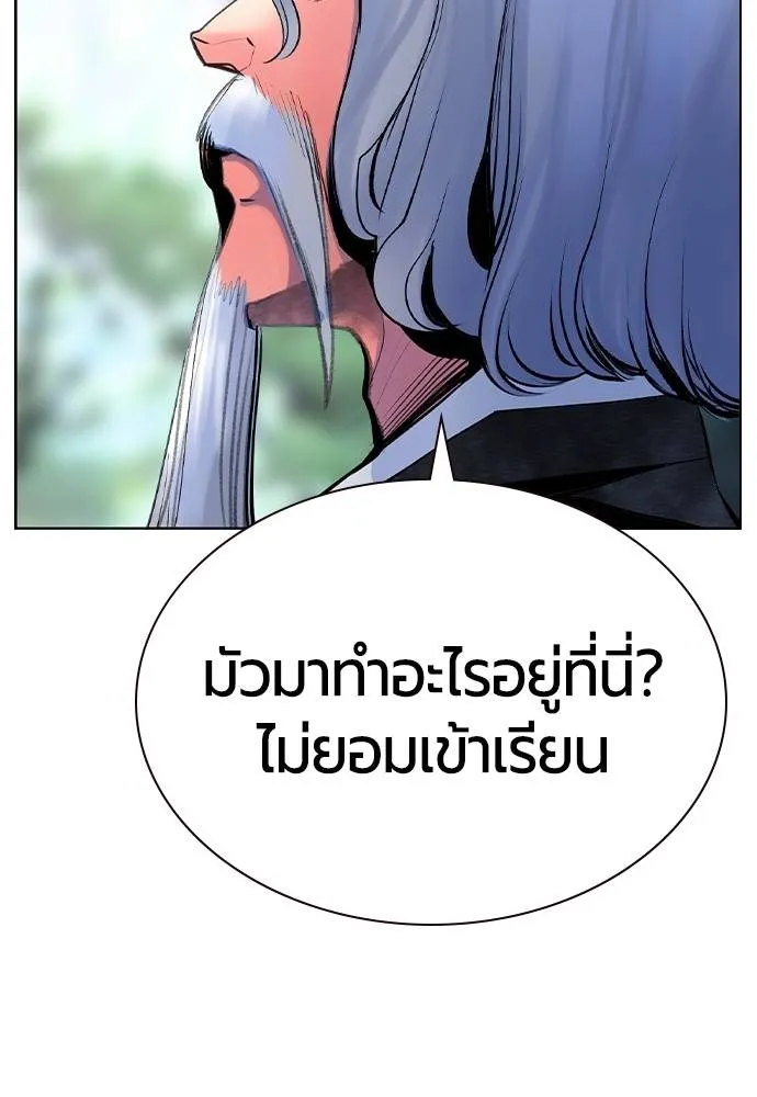 Jungle Juice ตอนที่ 119 รูปที่ 152