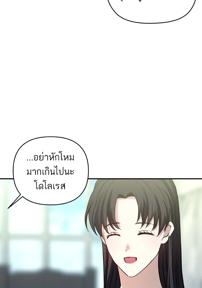 บุตรสาวของดยุกปีศาจ ตอนที่ 125 รูปที่ 17