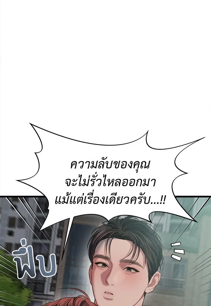 ปรารถนารักอันงดงาม ตอนที่ 73 รูปที่ 80