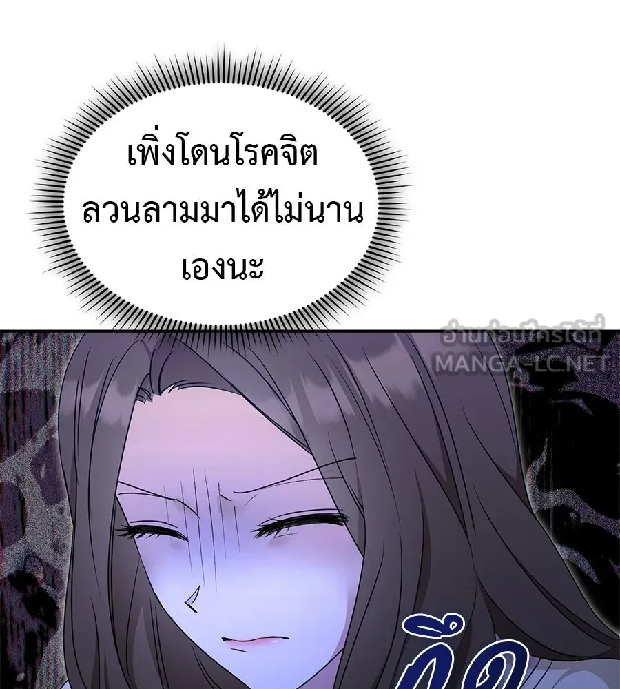 ผงาดรักนักกีฬาข้างบ้าน ตอนที่ 12 รูปที่ 42