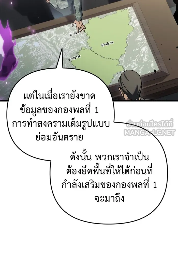 โกดังลับหลังโลกแตก ตอนที่ 23 รูปที่ 72