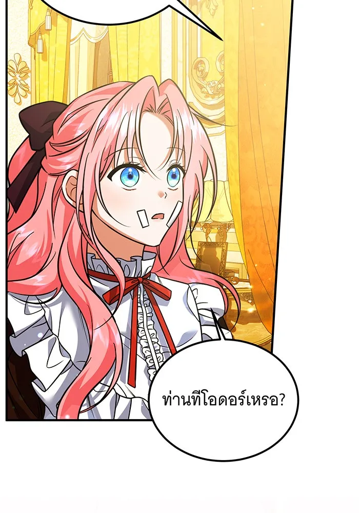 เปลี่ยนบทร้ายให้เป็นบทรัก ตอนที่ 17 รูปที่ 29