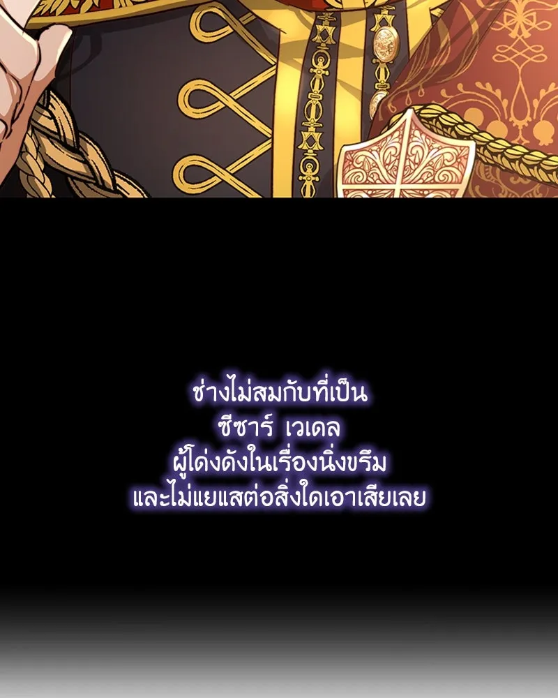 เจ้าหญิงคลั่งแห่งวังหลวง ตอนที่ 21 รูปที่ 56