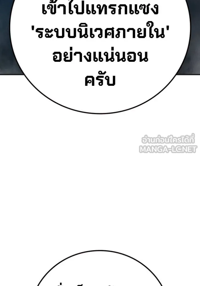 เยาวชนคนคุก ตอนที่ 47 รูปที่ 166